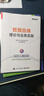 數(shù)據(jù)要素五論：信息、權屬、價值、安全、交易 曬單實拍圖