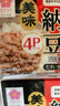 冰天凍地日本進(jìn)口北海道濱莉納豆178.8g 即食拉絲調(diào)味發(fā)酵納豆菌 輕食早餐 40g*24盒 濱莉小粒 曬單實(shí)拍圖