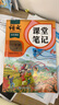 2025斗半匠課堂筆記一年級(jí)上冊(cè)語(yǔ)文數(shù)學(xué)人教版同步教材隨堂筆記教材全解小學(xué)生課堂預(yù)復(fù)習(xí)輔導(dǎo)書（2冊(cè)） 曬單實(shí)拍圖