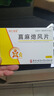 [濟仁寶寶] 菖麻熄風(fēng)片 0.53g*24片/盒 1盒裝 曬單實(shí)拍圖