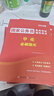 公務(wù)員考試2026國家公務(wù)員錄用考試輔導(dǎo)用書申論2026 行政職業(yè)能力測驗真題匯編及詳解 必刷題庫 申論 行測5000題專項題庫國考真題 國考?xì)v年真題試卷 考前預(yù)測卷 上岸全套裝】教材+試卷+題庫+時 曬單實拍圖