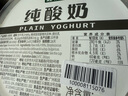 和潤 純酸奶400g*2低溫酸牛奶0蔗糖0代糖 健身輕食代餐DIY酸奶碗 曬單實拍圖