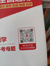 2025全品初中五大科考點筆記一本全 中考語文數學英語物理化學基礎知識考點大全一本通重難考點速記筆記 曬單實拍圖