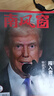 【包郵】南風(fēng)窗雜志2025年5-15期 新 光伏 【全年訂閱/半年訂閱/2024/2023年過刊可選】小貓悟空長報(bào)道 新聞期刊時(shí)事財(cái)經(jīng)過刊期刊k 現(xiàn)貨【共4本】25年12/13/14/15期 曬單實(shí)拍圖