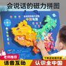 夢(mèng)多福男孩生日禮物3-6磁力拼圖益智點(diǎn)讀玩具女孩生日禮物中國地圖6-10 曬單實(shí)拍圖