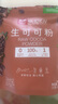蘇根 生可可粉5g*30 未堿化0蔗糖獨(dú)立包裝  運(yùn)動(dòng)健身體重管理 咖啡伴侶 早餐烘焙沖飲巧克力粉 曬單實(shí)拍圖