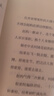 歷史的照妖鏡 六神磊磊團(tuán)隊(duì)力作 隨書附贈(zèng)精美書簽三枚 饅頭大師、毛冬、張明揚(yáng)、押沙龍都推薦閱讀的歷史好書 曬單實(shí)拍圖