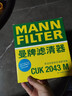 曼牌（MANNFILTER）空調濾清器空調濾芯CUK2043M適馬自達6睿翼CX-7/奔騰B50B70B90X80 曬單實(shí)拍圖