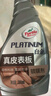 龜牌（Turtle Wax）白金真皮表板鍍膜劑汽車(chē)皮革表板座椅養護清潔劑套裝300ml 300302 曬單實(shí)拍圖