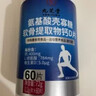 九芝堂氨基酸殼寡糖軟骨素鈣D片關(guān)節不適 補鈣護關(guān)節鈣片 60片 曬單實(shí)拍圖