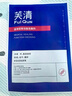芙清醫(yī)用促愈功能性敷料面膜型4盒（20片）黑膜械字號祛痘改善皮炎 曬單實拍圖