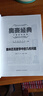 2025版高中數(shù)學(xué)競(jìng)賽書(shū)奧賽經(jīng)典奧林匹克數(shù)學(xué)中的數(shù)論幾何代數(shù)組合問(wèn)題和真題分析奧賽專(zhuān)題研究系列 奧林匹克數(shù)學(xué)中的幾何問(wèn)題 曬單實(shí)拍圖