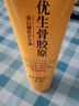 蒽菲優(yōu)生骨膠原護(hù)手霜美白嫩膚美肌手部補(bǔ)水防開裂粗糙干燥 100g*1支 曬單實拍圖