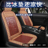 齊選夏季汽車坐墊涼席麻將竹片主駕駛車載座椅背屁墊貨車通風透氣用品 【經(jīng)典棕】前排單座 曬單實拍圖