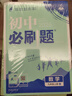 2026初中必刷題 數學(xué)九年級上冊 北師版 初三教材同步練習題教輔書(shū) 理想樹(shù)圖書(shū) 曬單實(shí)拍圖