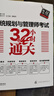 軟考配套輔導(dǎo)系統(tǒng)規(guī)劃與管理師考試32小時(shí)通關(guān) 系統(tǒng)規(guī)劃與管理師2025 曬單實(shí)拍圖