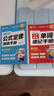 2025新作業(yè)幫小學(xué)數學(xué)公式定律速查手冊1-6年級通用英語(yǔ)單詞速記手冊數學(xué)公式速記手卡大全小升初知識考前沖刺考點(diǎn)匯總記憶口袋書(shū)同步拔高思維訓練 熱賣(mài)組合】英語(yǔ)單詞速記手冊+數學(xué)公式定律手冊 曬單實(shí)拍圖