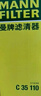 曼牌濾清器空調濾清器CUK2743濾芯活性炭過(guò)濾PM2.5防霧霾標致508雪鐵龍C5C6 活性炭CUK2743 雪鐵龍C5 2.3L 10年1月以后 曬單實(shí)拍圖