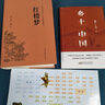 全2冊 鄉(xiāng)土中國 紅樓夢高中版正版 精裝 費(fèi)孝通原著 課外閱讀書籍 高中高一必讀正版書目課外書籍 推薦名著全套無刪減完整版鄉(xiāng)村中國語文適合高中生人民文學(xué)出版社 【全套2冊】紅樓夢+鄉(xiāng)土中國（送考點(diǎn)+人 曬單實(shí)拍圖