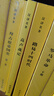 路易十四時代（漢譯世界學(xué)術(shù)名著叢書） 曬單實拍圖
