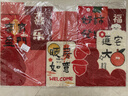 范爺家入戶(hù)門(mén)地墊進(jìn)門(mén)出入平安門(mén)墊喬遷腳墊門(mén)口腳踏墊紅色喜慶門(mén)外地毯 曬單實(shí)拍圖