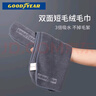 固特異（Goodyear）洗車(chē)毛巾擦車(chē)抹布不掉毛雙面高密短毛絨吸水強加厚2條裝GY-5054 曬單實(shí)拍圖