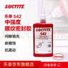 樂泰/loctite 542 管螺紋密封強(qiáng)力膠 DVGW認(rèn)可拆卸代替生料帶中細(xì)尺寸金屬螺紋密封膠水棕色 250ml 1支裝 曬單實(shí)拍圖