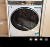 海爾（Haier）云溪3.0 洗烘套裝 10KG直驅滾筒懶人洗衣機+雙擎熱泵烘干機家用 583W+583W家電國家補貼 曬單實拍圖