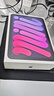 Apple/蘋果 iPad mini (A17 Pro) 8.3英寸 平板電腦(256G eSIM版/mini7/MXQ73CH/A)紫色 曬單實(shí)拍圖