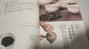尋茶記：中國茶葉地理.中國茶中國茶文化茶葉地理 曬單實拍圖