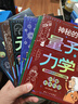 秒懂未來科技漫畫版6冊人工智能機器人元宇宙生命科學星際旅行漫畫新科技兒童趣味百科全書小學生科普類書籍 曬單實拍圖