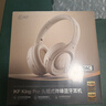 iKF King Pro3.0【雙金標(biāo)LDAC高解析】頭戴式主動(dòng)降噪藍(lán)牙耳機(jī)新款無線有線游戲低延遲超長(zhǎng)續(xù)航云巖白 曬單實(shí)拍圖