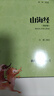 25秋】讀思達(dá) 整本書閱讀 快樂讀書吧小學(xué)一二三四五六年級閱讀書 25秋】四年級上冊全套【6冊】 曬單實(shí)拍圖