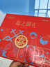 胖 東來(lái)甄選清真中秋月餅禮盒中秋節禮品廣式五仁花生棗蓉多口味 【嘉之珍禮】清真月餅禮盒 曬單實(shí)拍圖