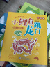 四季書香 一升二 小鯉魚跳龍門 小貓釣魚 浙江少年兒童出版社 讀讀童話故事 歪腦袋木頭樁孤獨(dú)的小螃蟹升級(jí)版 小狗的小房子 一只想飛的貓 驕傲貓的成長(zhǎng)蛻變 小鯉魚跳龍門小貓釣魚浙江少年兒童出版社 一升二 曬單實(shí)拍圖