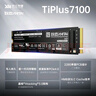 致態(tài)（ZhiTai）長江存儲 2TB SSD固態(tài)硬盤 NVMe M.2接口 TiPlus7100系列 曬單實拍圖