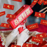 澳顏萊結(jié)婚小游戲道具整蠱攔門(mén)堵門(mén)新郎拍照道具接親整蠱游戲玩具繞口令 吾家有喜噴錢(qián)槍（100張紙） 曬單實(shí)拍圖