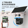 喬安4g太陽能攝像頭室外戶外終身免充值流量無電無網(wǎng)免插電手機遠程監(jiān)控器家用360度無死角帶全景夜視 曬單實拍圖