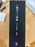 【當(dāng)當(dāng) 正版包郵】教父三部曲典藏版 2023修訂版 電影《教父》原著小說 男人的哲學(xué)和智慧 連續(xù)67周占領(lǐng)《紐約時報》暢銷書榜 曬單實拍圖