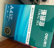 得力（deli）珊瑚海A4打印紙 70g500張*5包一箱 雙面打印復印紙 整箱2500張7361【紙類(lèi)金榜榜首】 曬單實(shí)拍圖