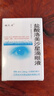 [視之名]鹽酸洛美沙星滴眼液 8ml:24mg 3盒裝 曬單實(shí)拍圖