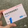 【原研進口】順爾寧 孟魯司特鈉咀嚼片 4mg*5片/盒 曬單實拍圖