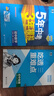 曲一線 53初中數(shù)學(xué) 北京專版 八年級(jí)上冊(cè) 北京課改版 2025秋初中同步練習(xí) 5年中考3年模擬五三 曬單實(shí)拍圖