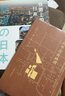 北平歷史地理 曬單實(shí)拍圖