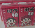 旺旺 旺仔牛奶125ml*24包 禮盒裝 送禮佳品 兒童營(yíng)養(yǎng)早餐奶原味 曬單實(shí)拍圖