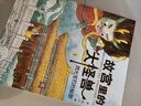 故宮里的大怪獸 限量珍藏版 全18冊 全套完整版 兒童文學(xué)經(jīng)典 小學(xué)生課外閱讀 6-12歲故宮魔幻冒險 收藏送禮佳品 曬單實(shí)拍圖