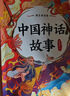萬物復(fù)書25暑三升四年級(jí)組合 中國神話故事精選美繪版余祖政著 希臘神話故事優(yōu)選彩插版 下次開船港優(yōu)選彩插版 森林報(bào)夏優(yōu)選彩插版 班班共讀老師推薦童書 四年級(jí)正版贈(zèng)導(dǎo)讀單 四年級(jí)4本組合+導(dǎo)讀單 曬單實(shí)拍圖