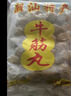 潮汕特產(chǎn)牛肉丸/牛筋丸 500g/袋火鍋冒充麻辣燙半成品生鮮食材 牛筋丸1斤 曬單實(shí)拍圖
