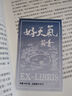 【1版1次編碼藏書票親簽版】好天氣 蘇童《黃雀記》后歷時11年長篇新作 曬單實拍圖