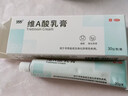 [999] 維A酸乳膏 15g:3.75mg*30g/盒醫用祛痘痘藥膏維a酸乳膠膏a維酸乳膏 1盒裝【30g規格一支頂三支】 曬單實(shí)拍圖